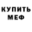 Кодеин Purple Drank Existence Kether