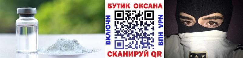 Бутират оксибутират  KRAKEN ссылка  Северск 