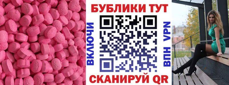 Экстази таблы  Северск 