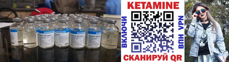 Кетамин VHQ  Северск 