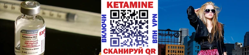 КЕТАМИН VHQ Северск