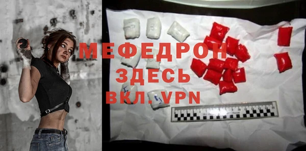 мефедрон мука Горнозаводск