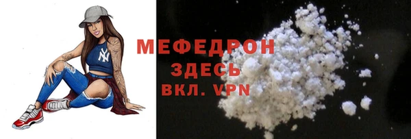 мефедрон Горно-Алтайск