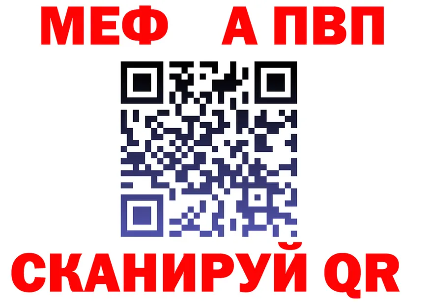APVP Crystall tor shop OMG Северск