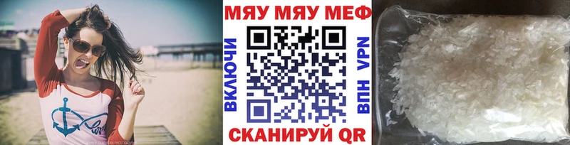 МЯУ-МЯУ мяу мяу  где купить наркоту  Северск 