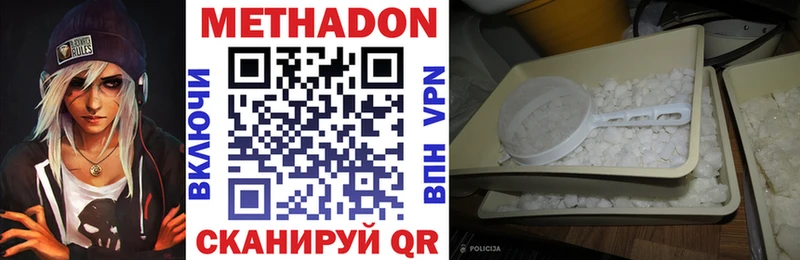 Метадон VHQ  Северск 