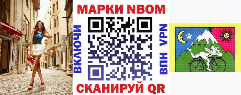 Марки 25I-NBOMe 1500мкг как найти мориарти клад Северск